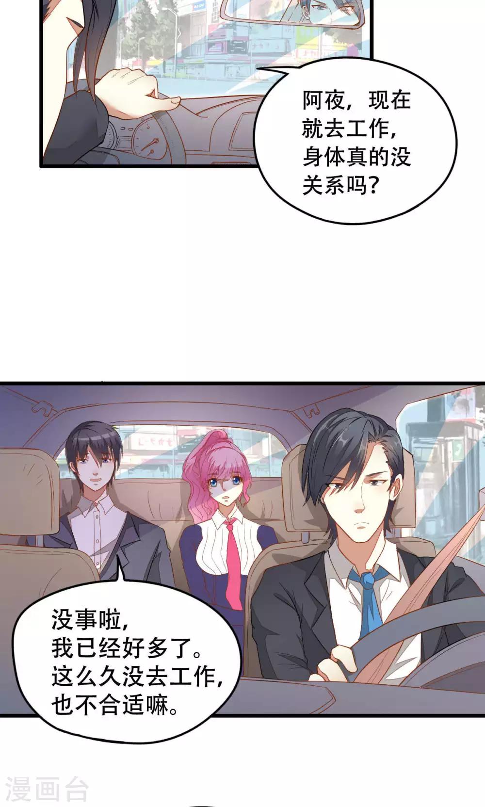 第38话-第38话