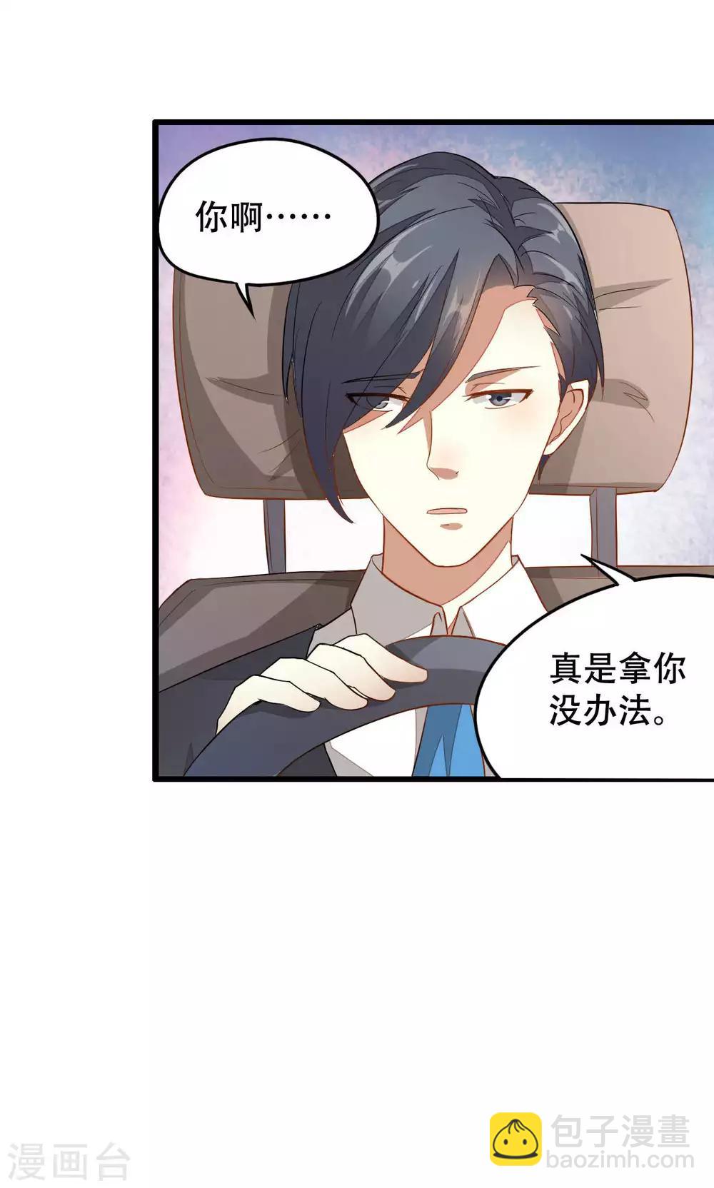 第38话-第38话
