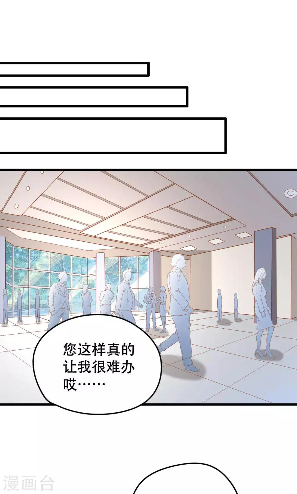 第38话-第38话