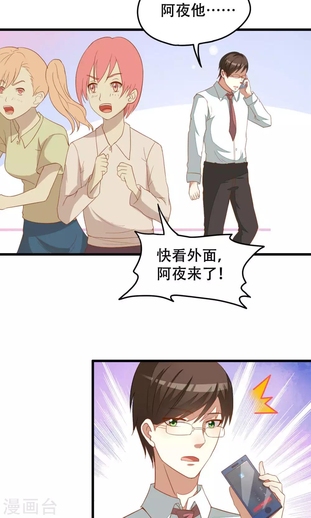 第38话-第38话