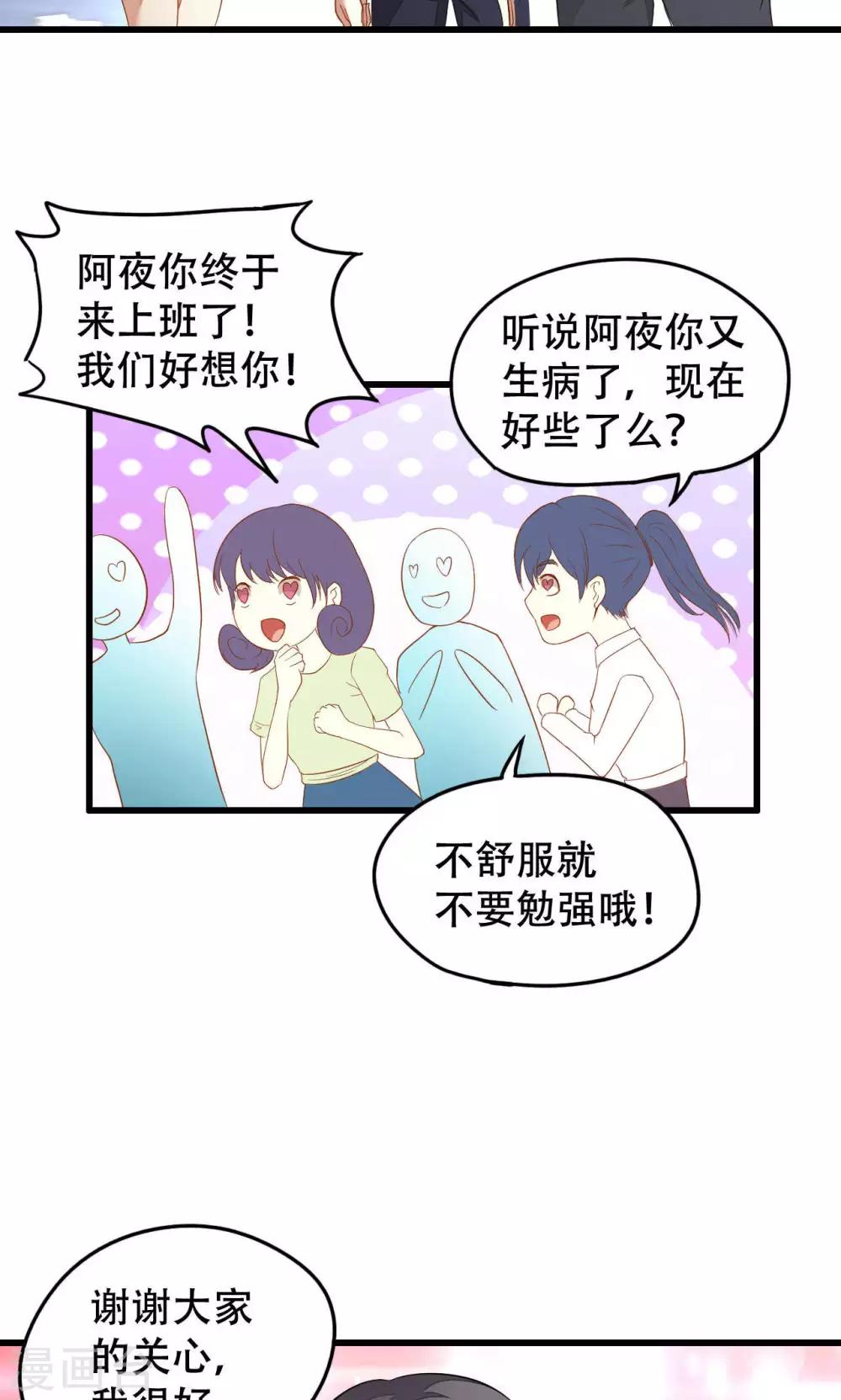 第38话-第38话
