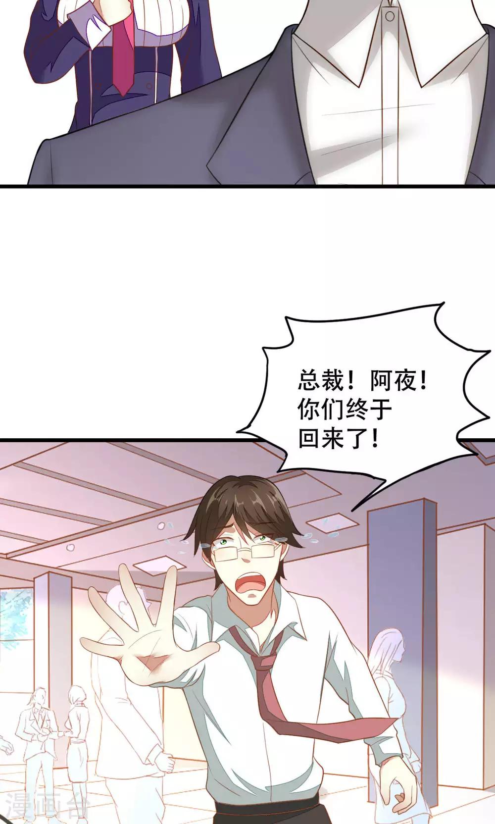 第38话-第38话