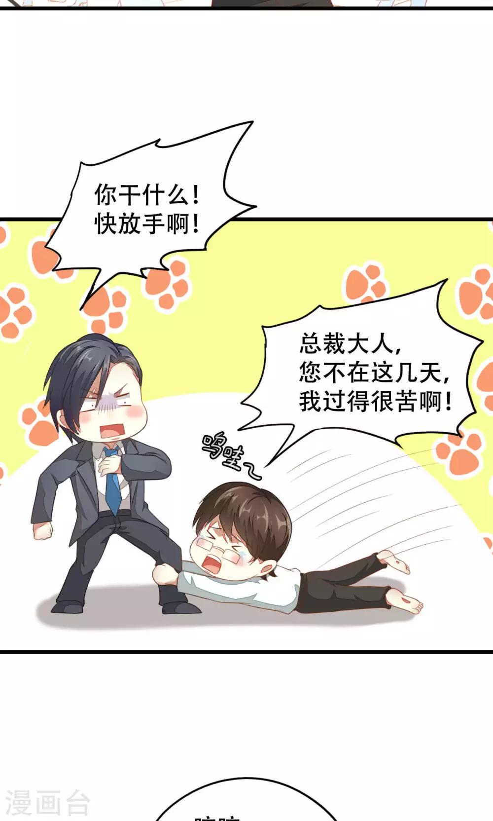 第38话-第38话
