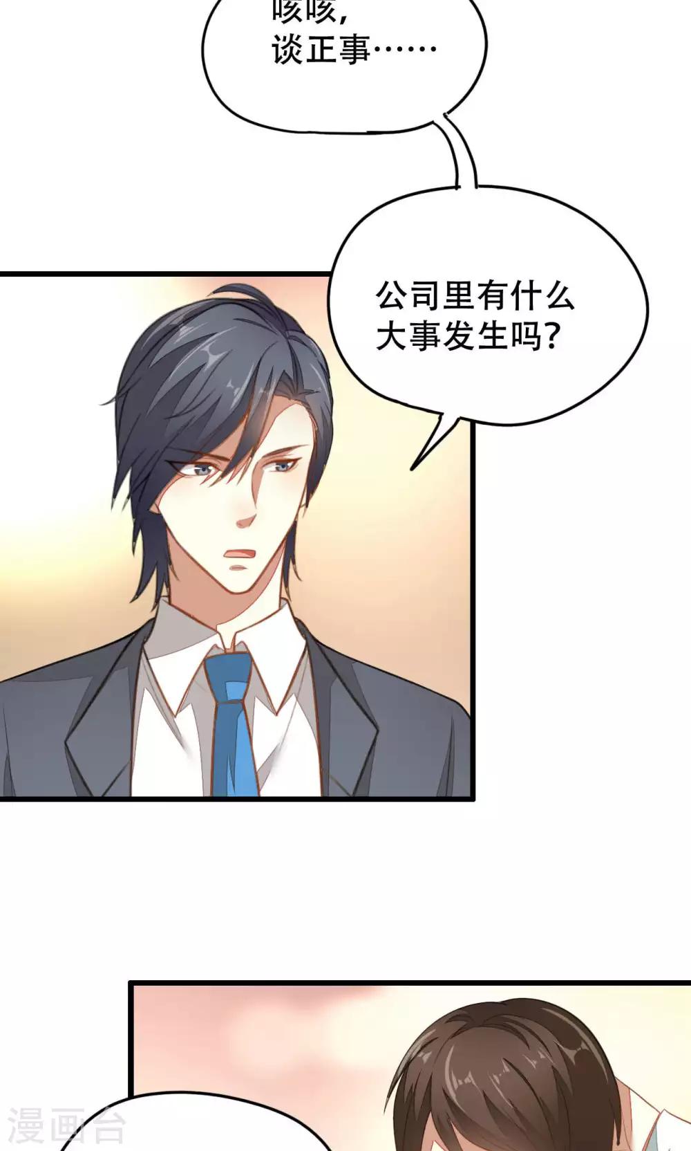 第38话-第38话