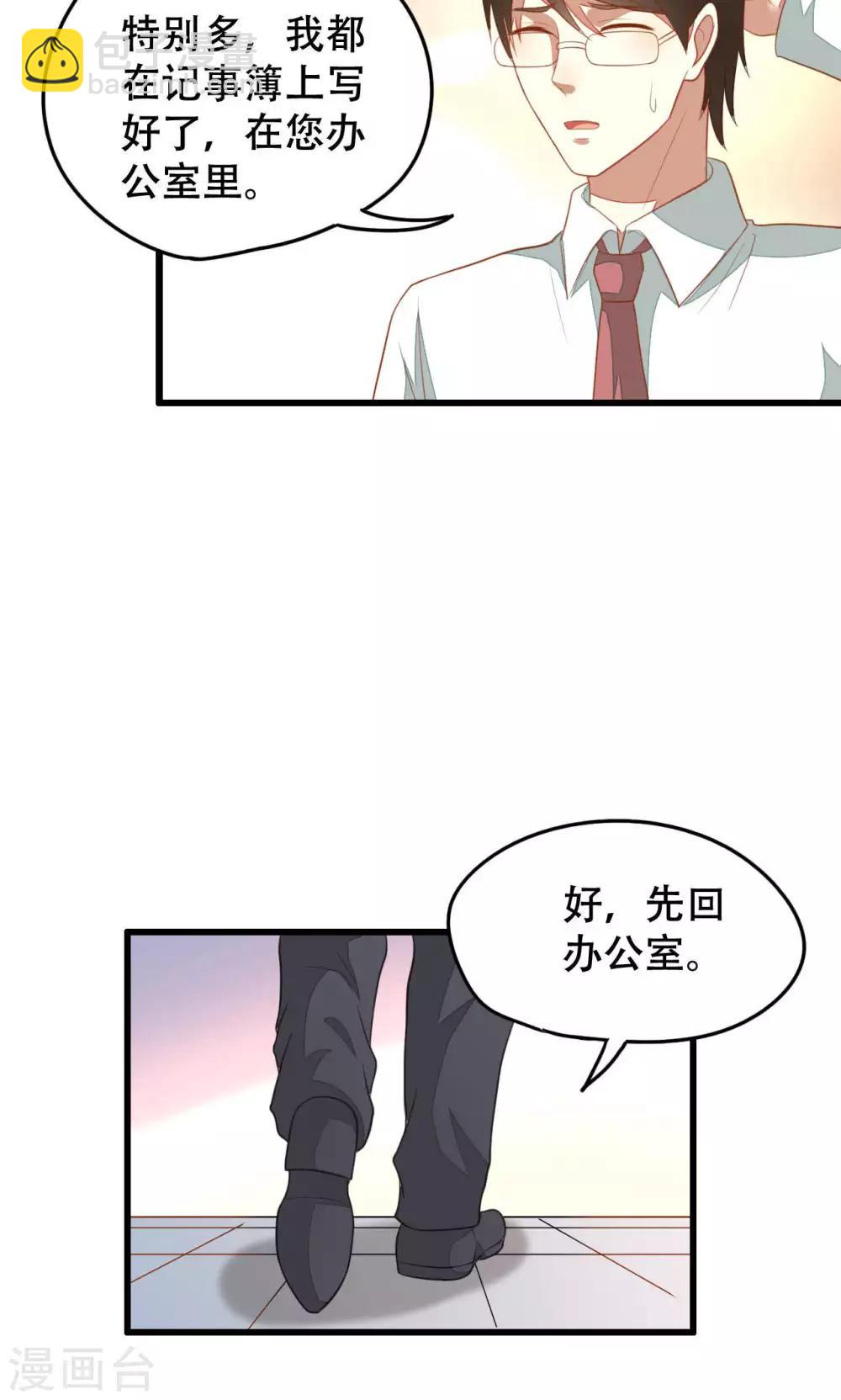 第38话-第38话