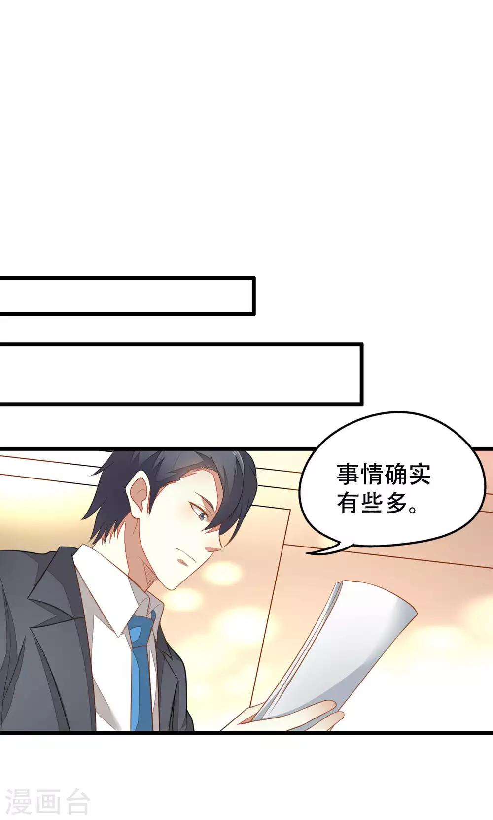 第38话-第38话