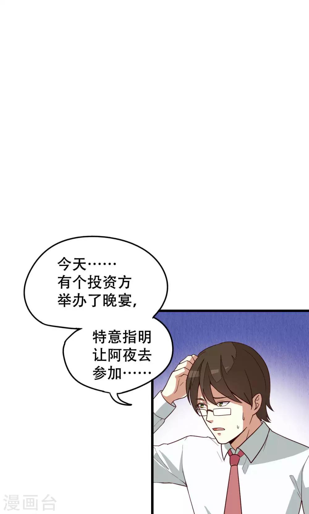 第38话-第38话