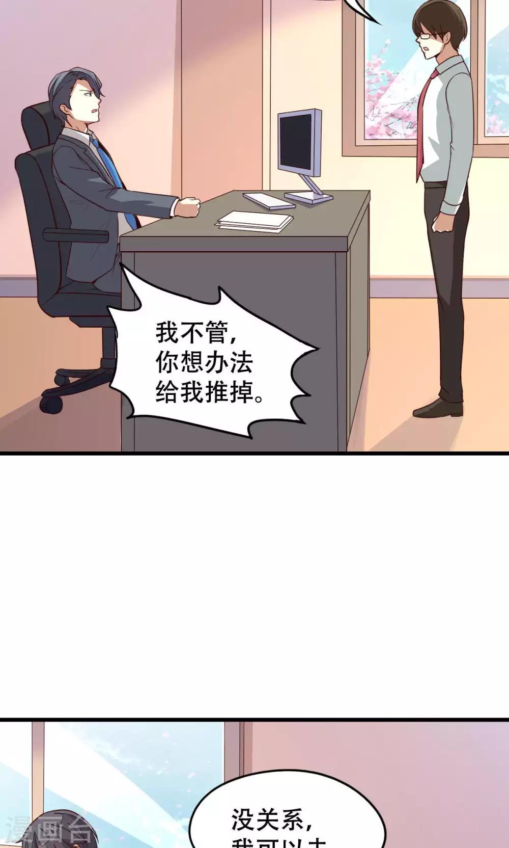 第38话-第38话