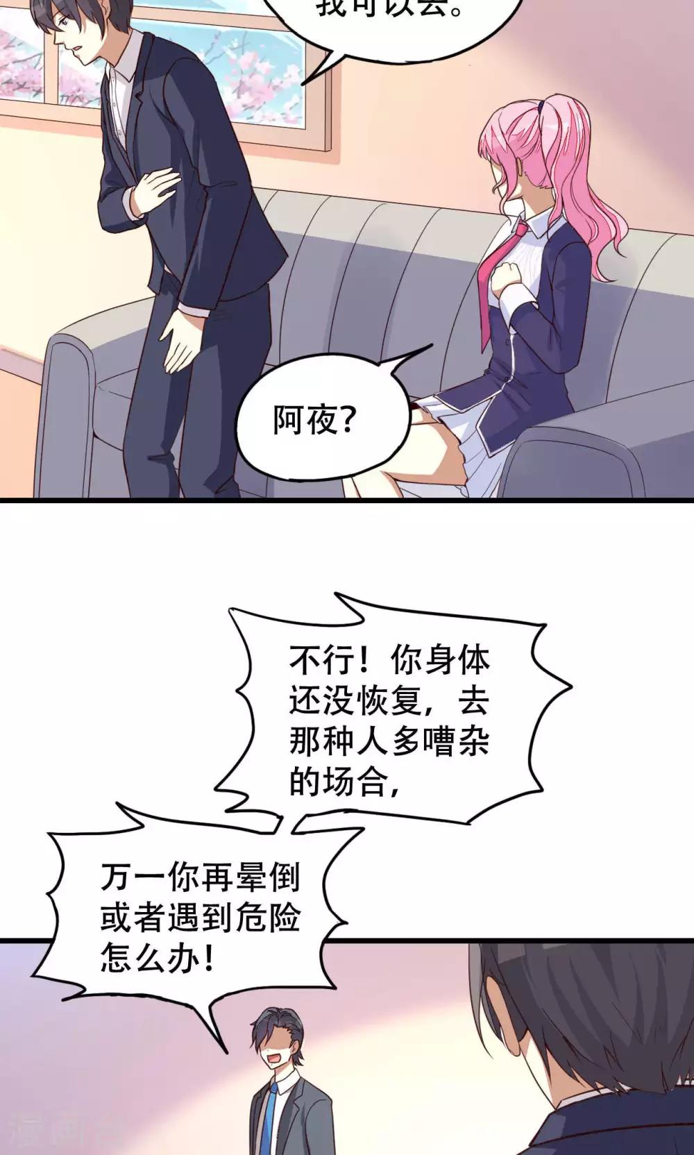 第38话-第38话