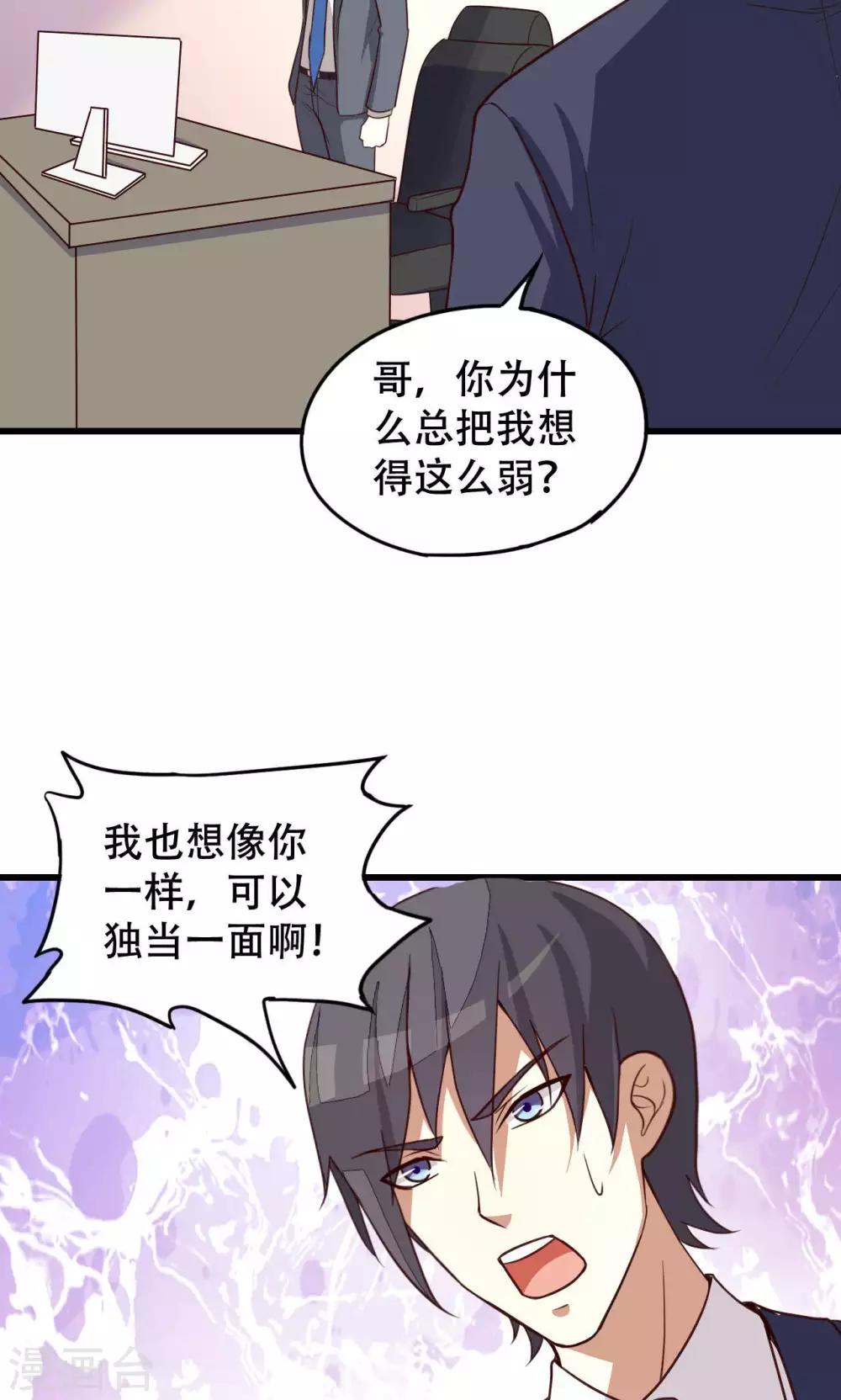 第38话-第38话
