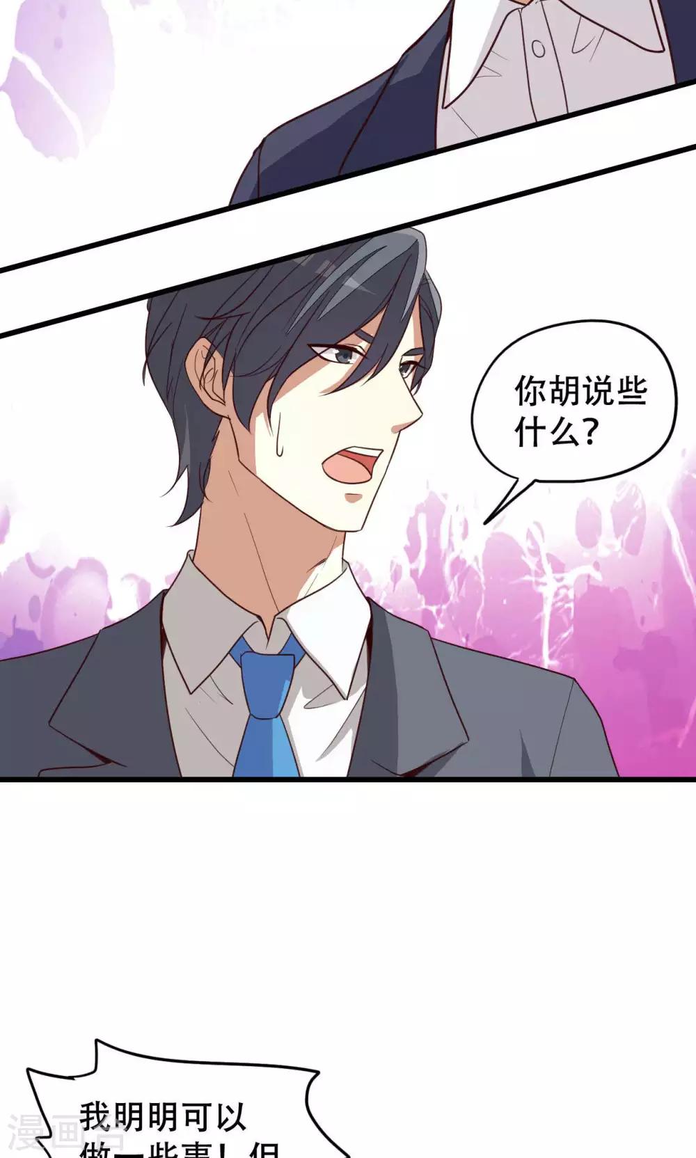 第38话-第38话