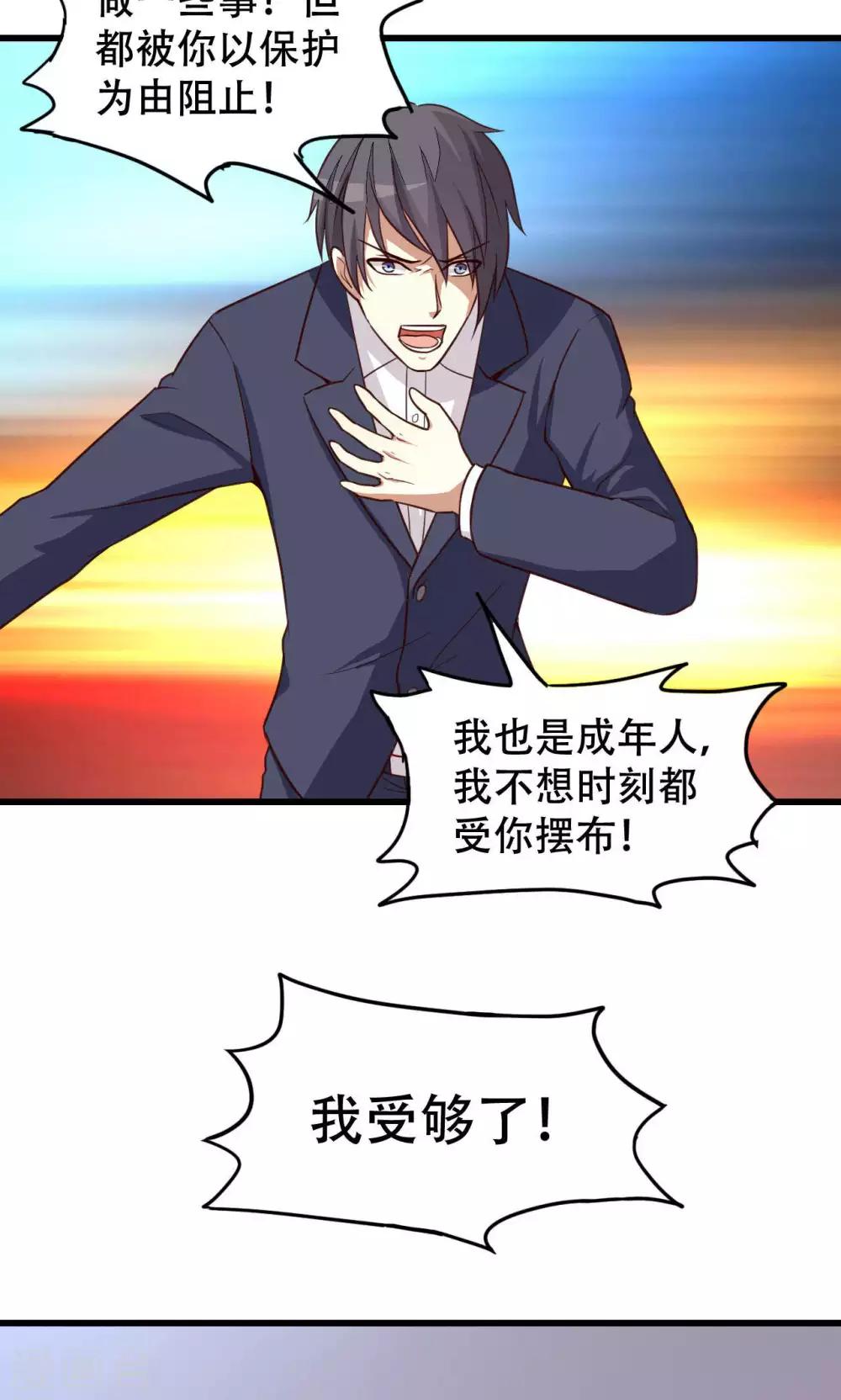 第38话-第38话