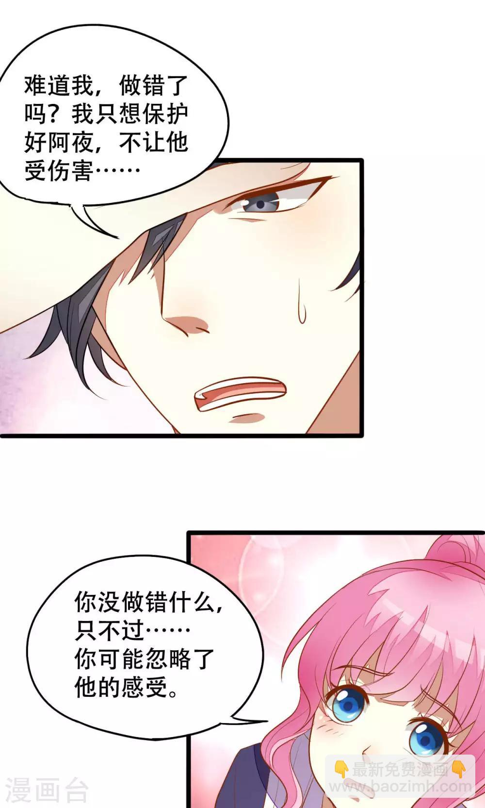 第38话-第38话