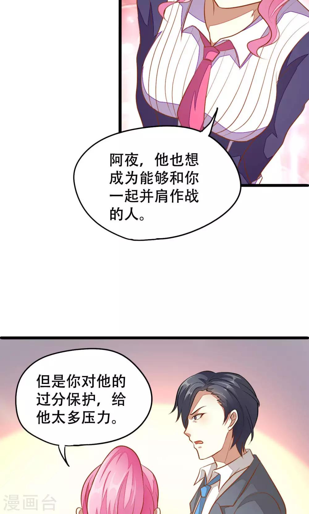 第38话-第38话