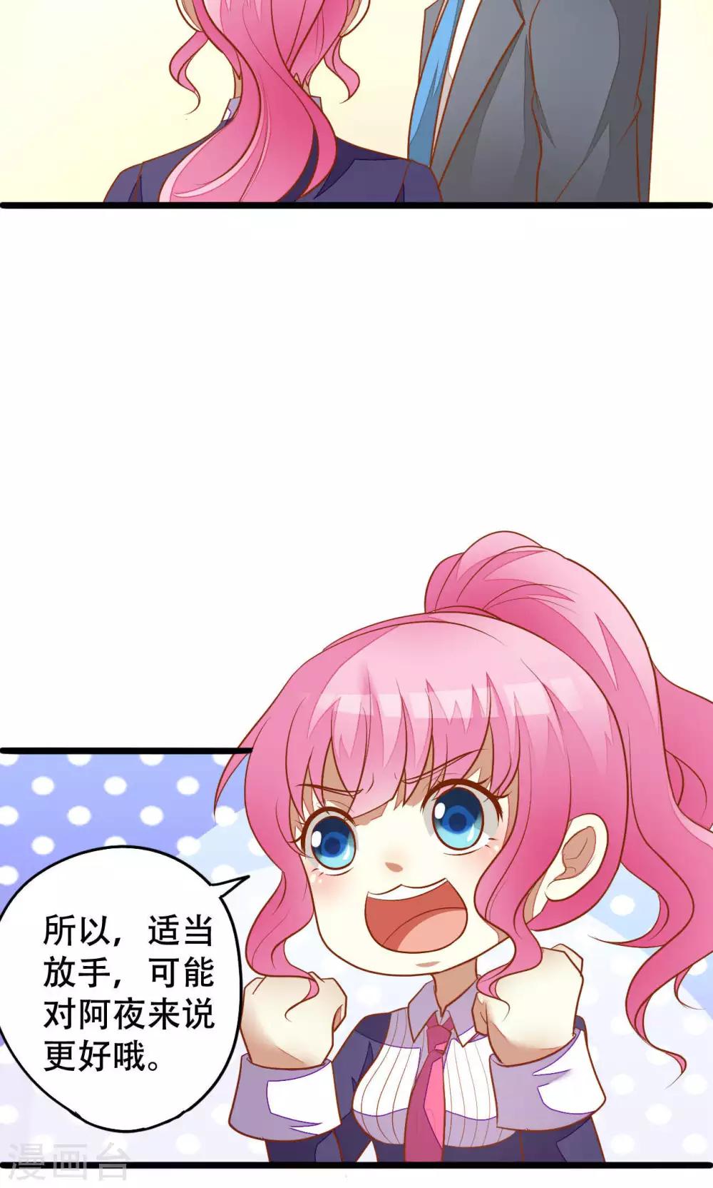 第38话-第38话