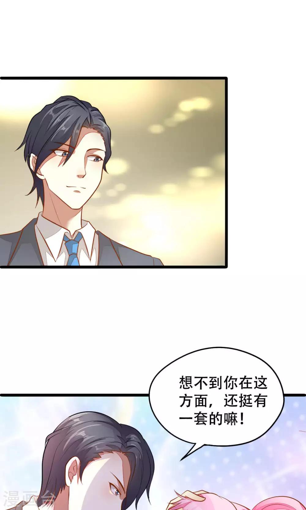 第38话-第38话
