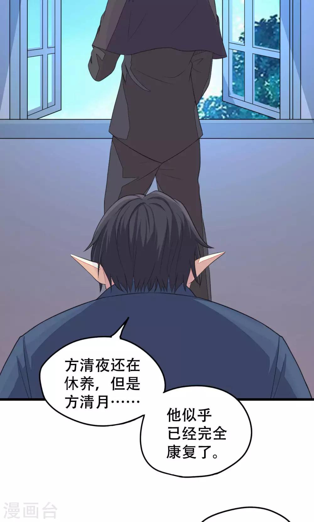 第38话-第38话