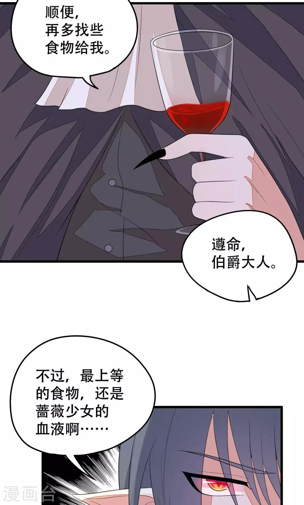 第38话-第38话