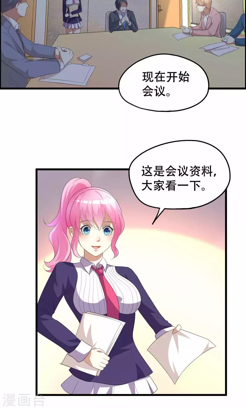 第44话-第44话