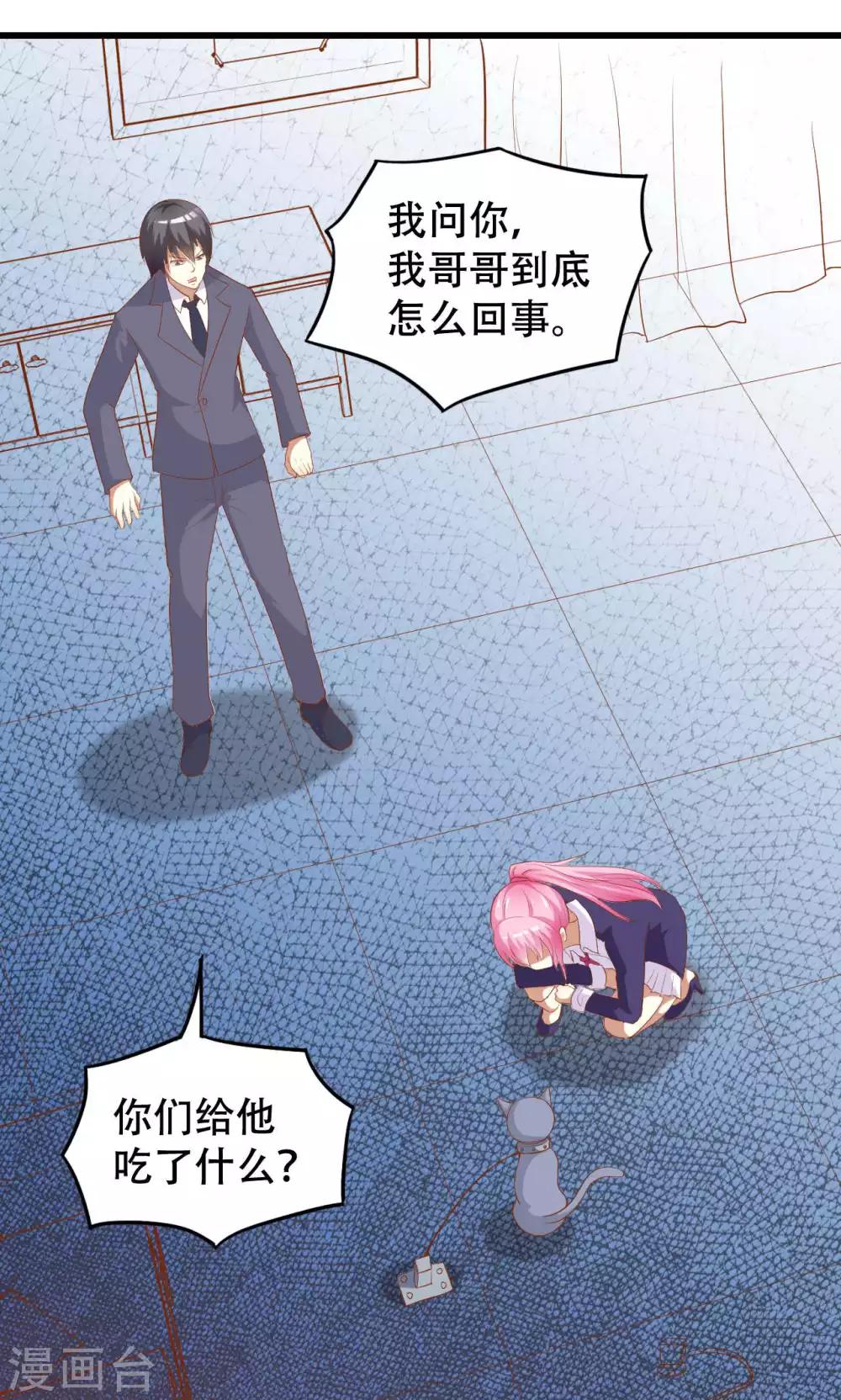 第46话-第46话