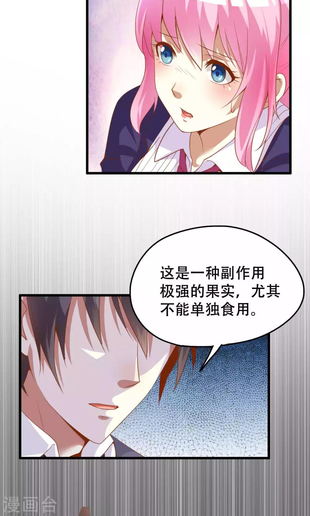 第46话-第46话