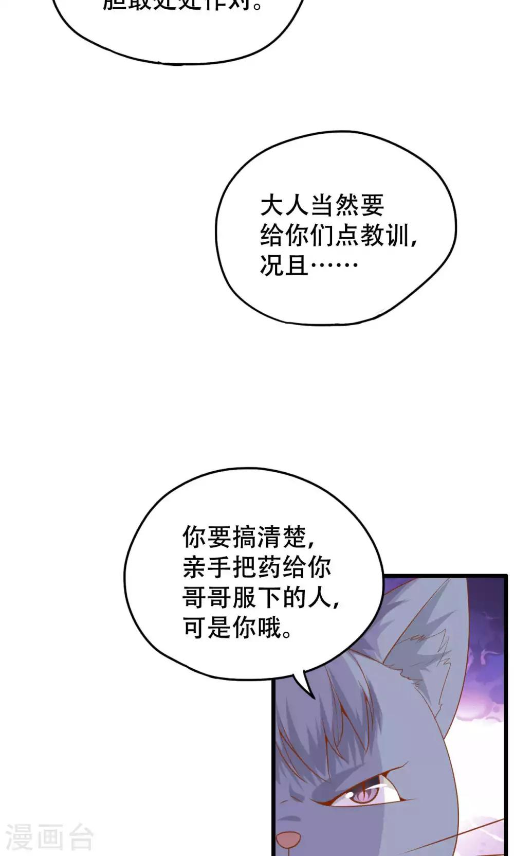 第46话-第46话