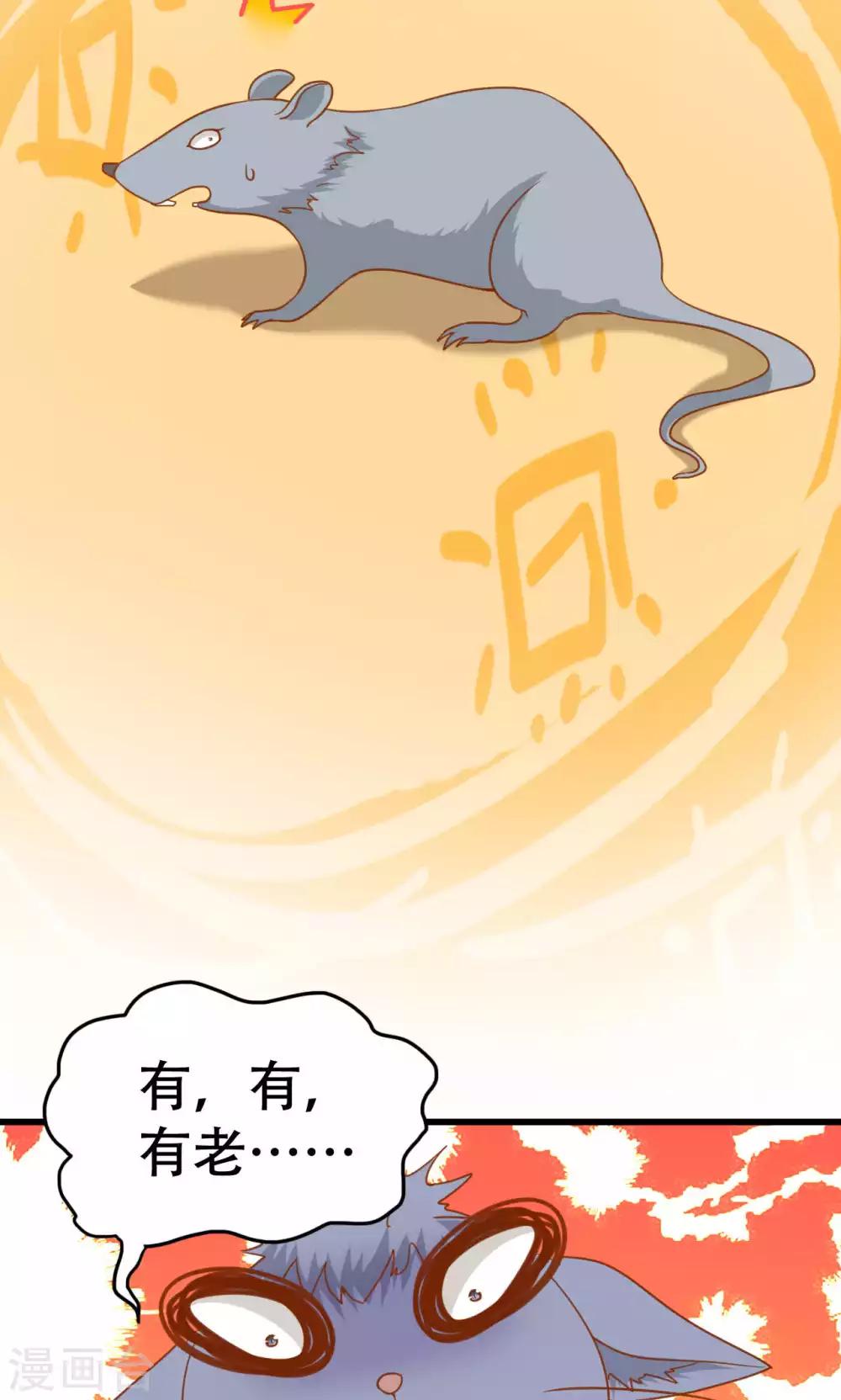 第46话-第46话