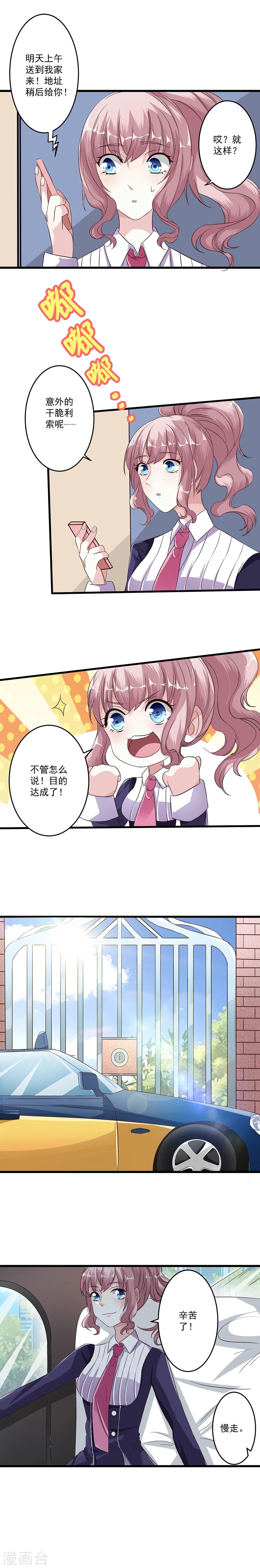 第6话-第6话