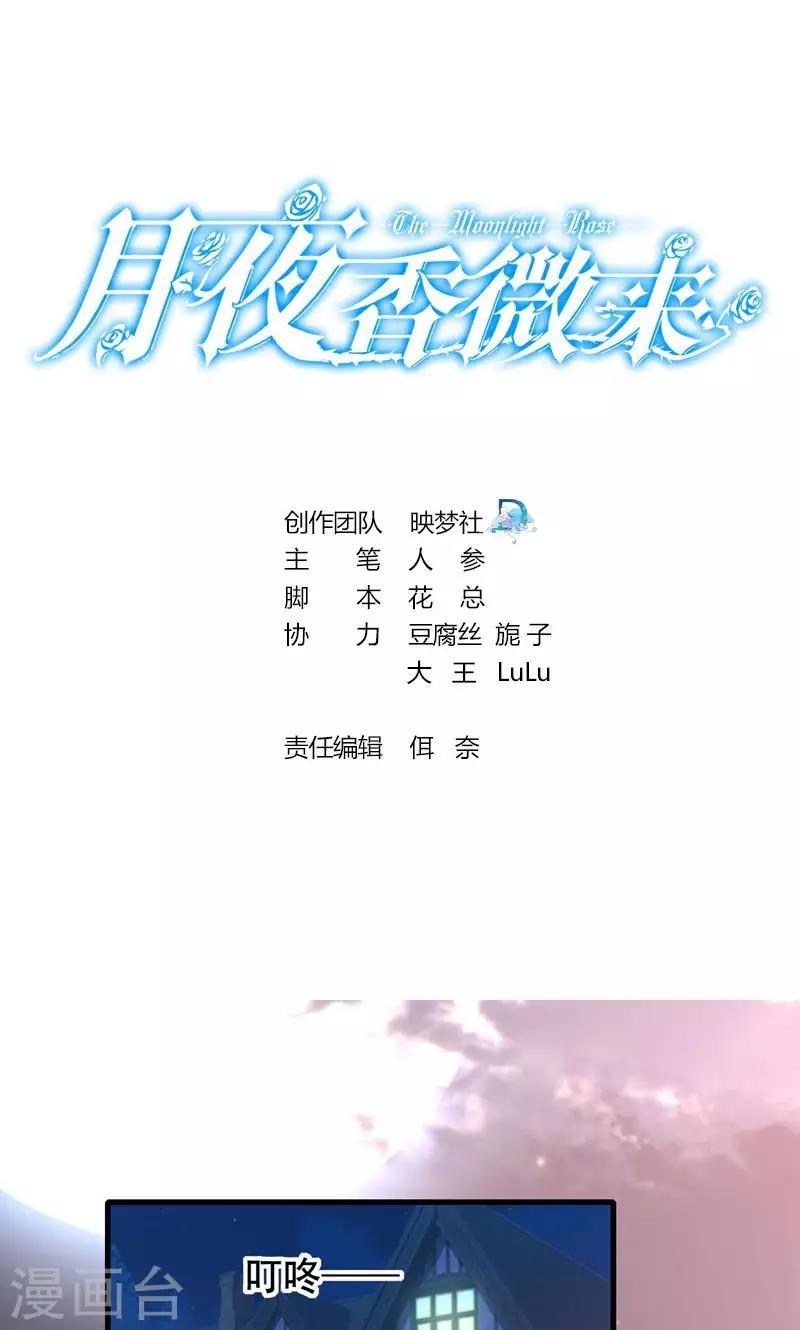 第54话-第54话