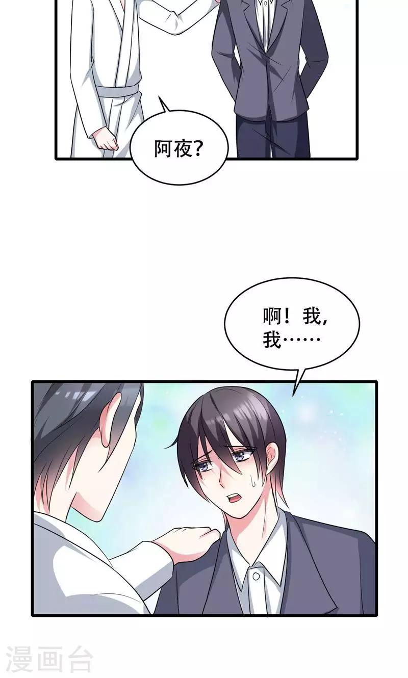 第54话-第54话