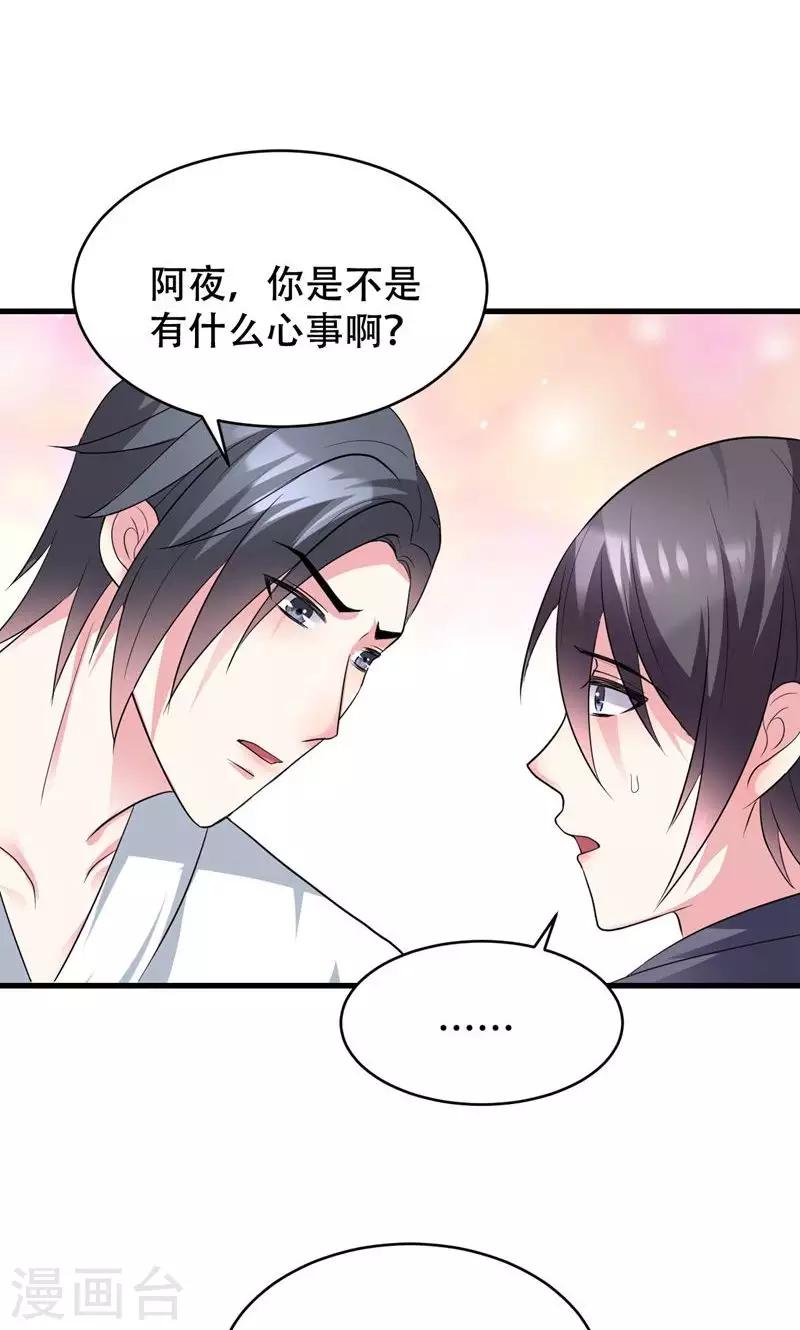 第54话-第54话