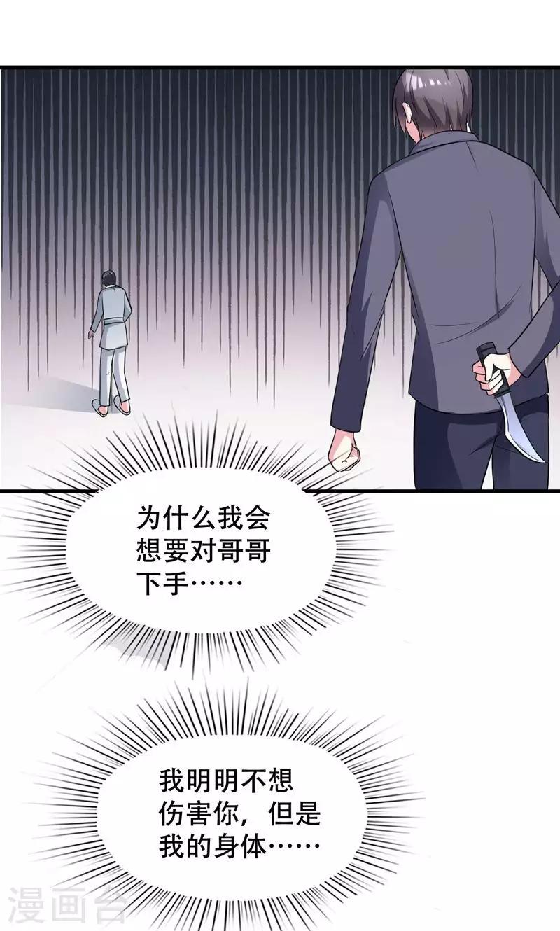 第54话-第54话