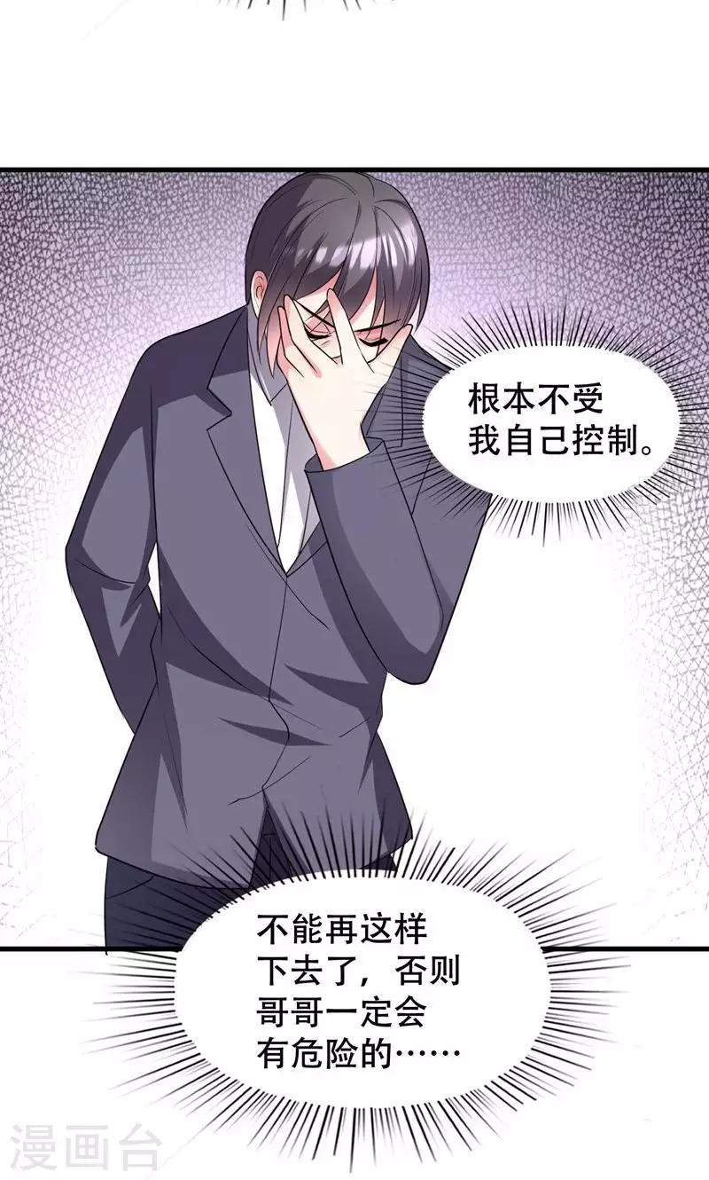 第54话-第54话