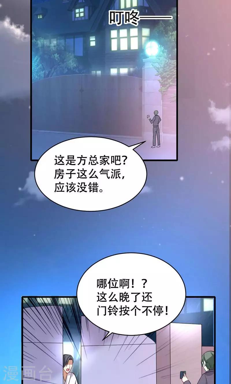 第54话-第54话