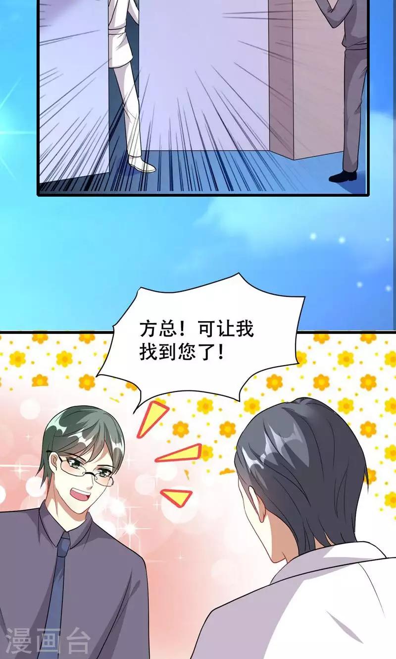 第54话-第54话
