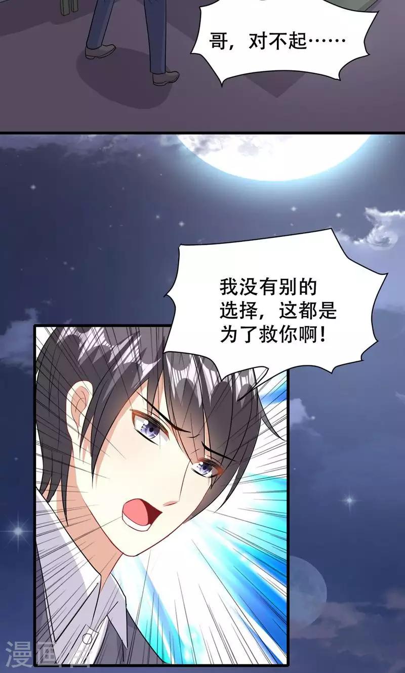 第54话-第54话
