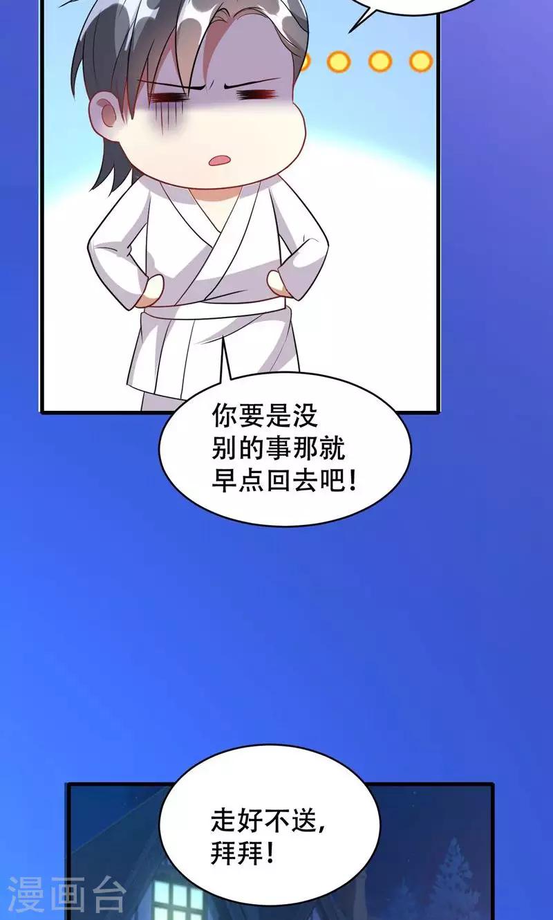 第54话-第54话
