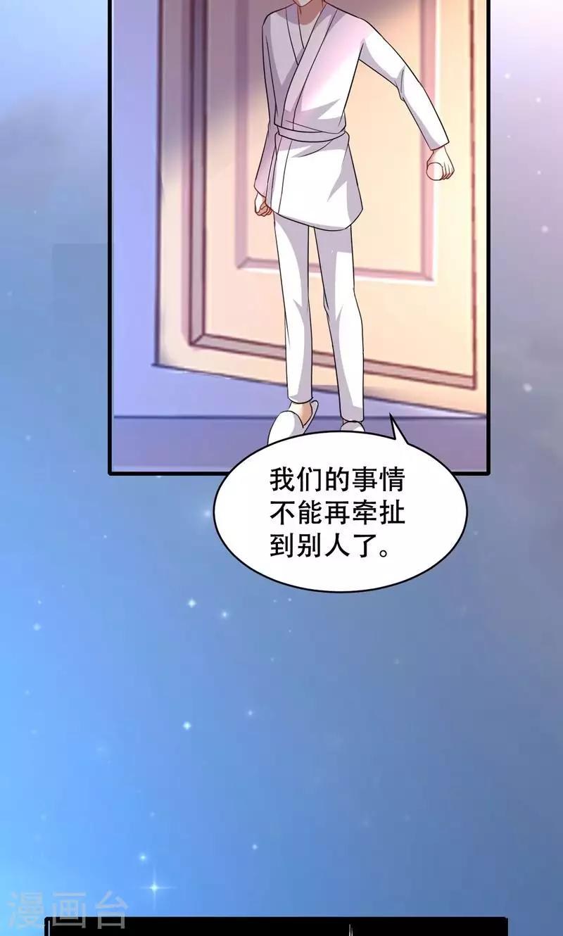 第54话-第54话