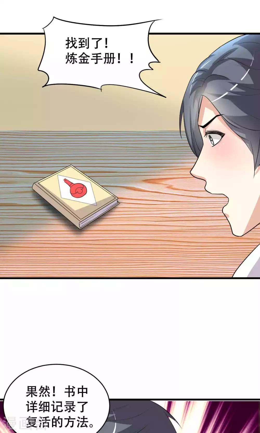 第56话-第56话