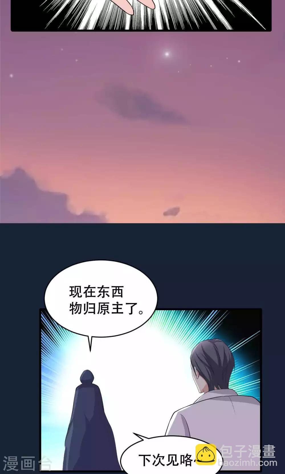第56话-第56话