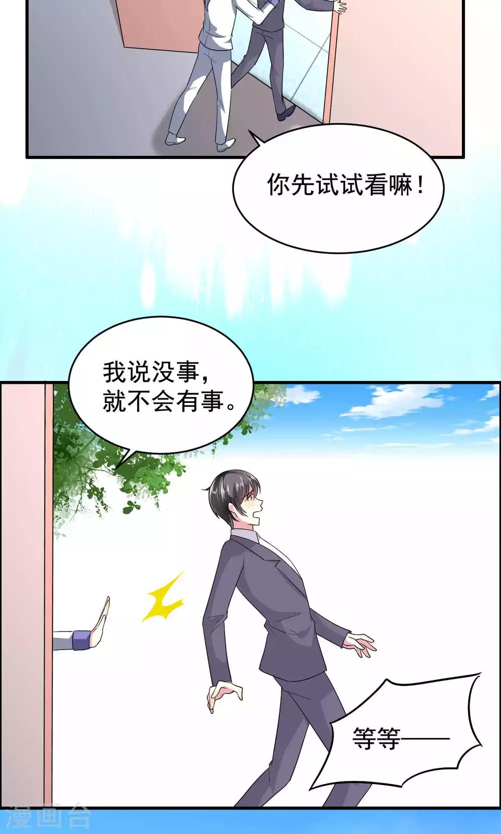第58话-第58话