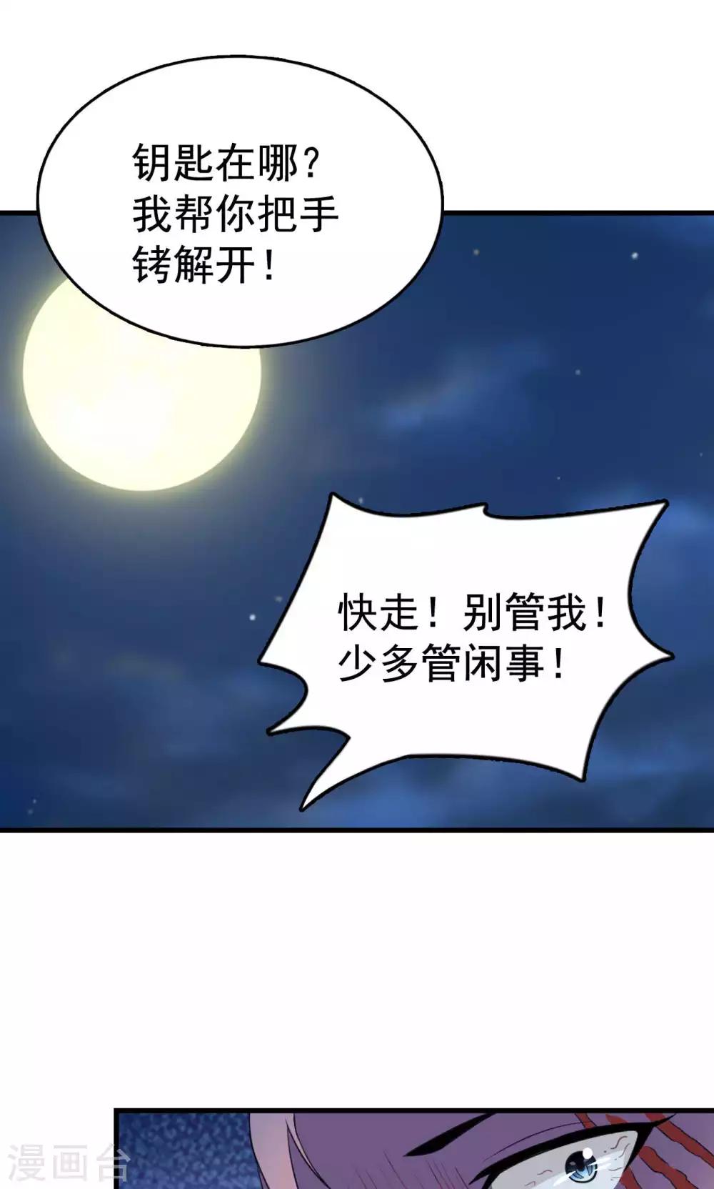第64话-第64话