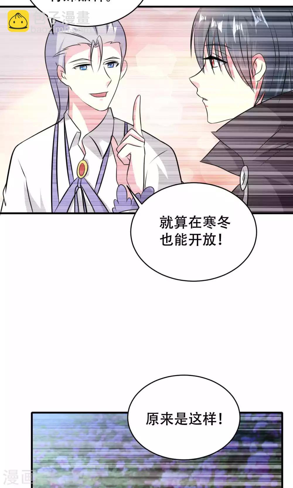 第66话-第66话