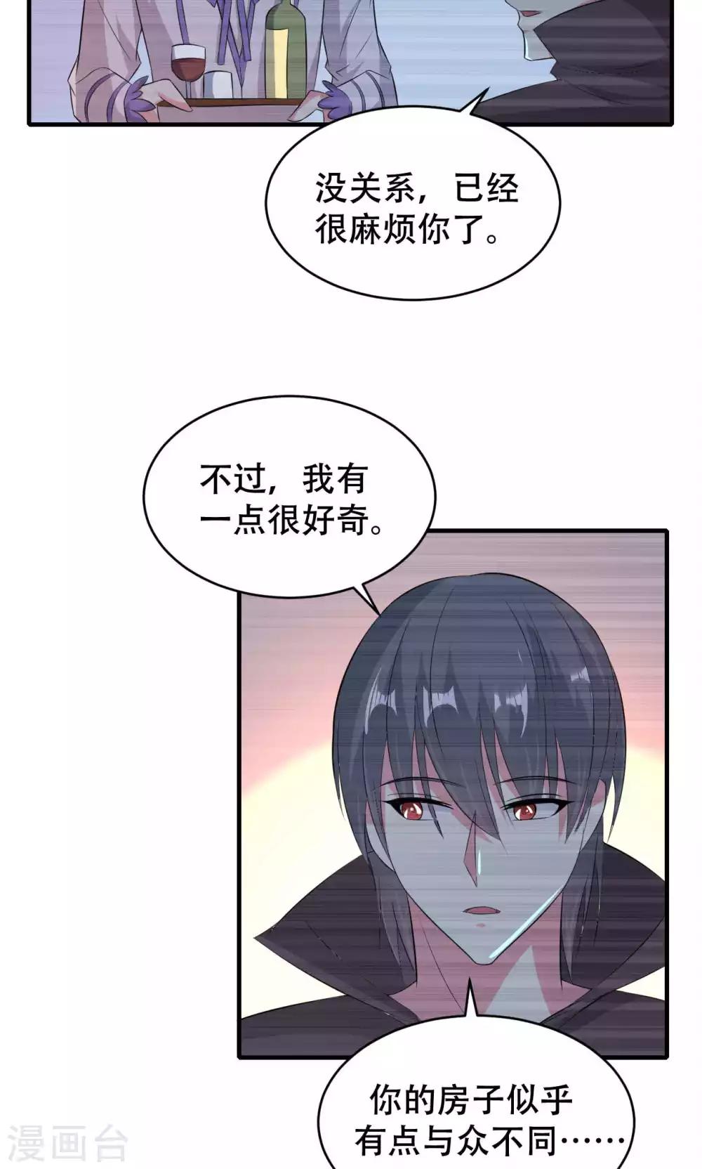 第66话-第66话