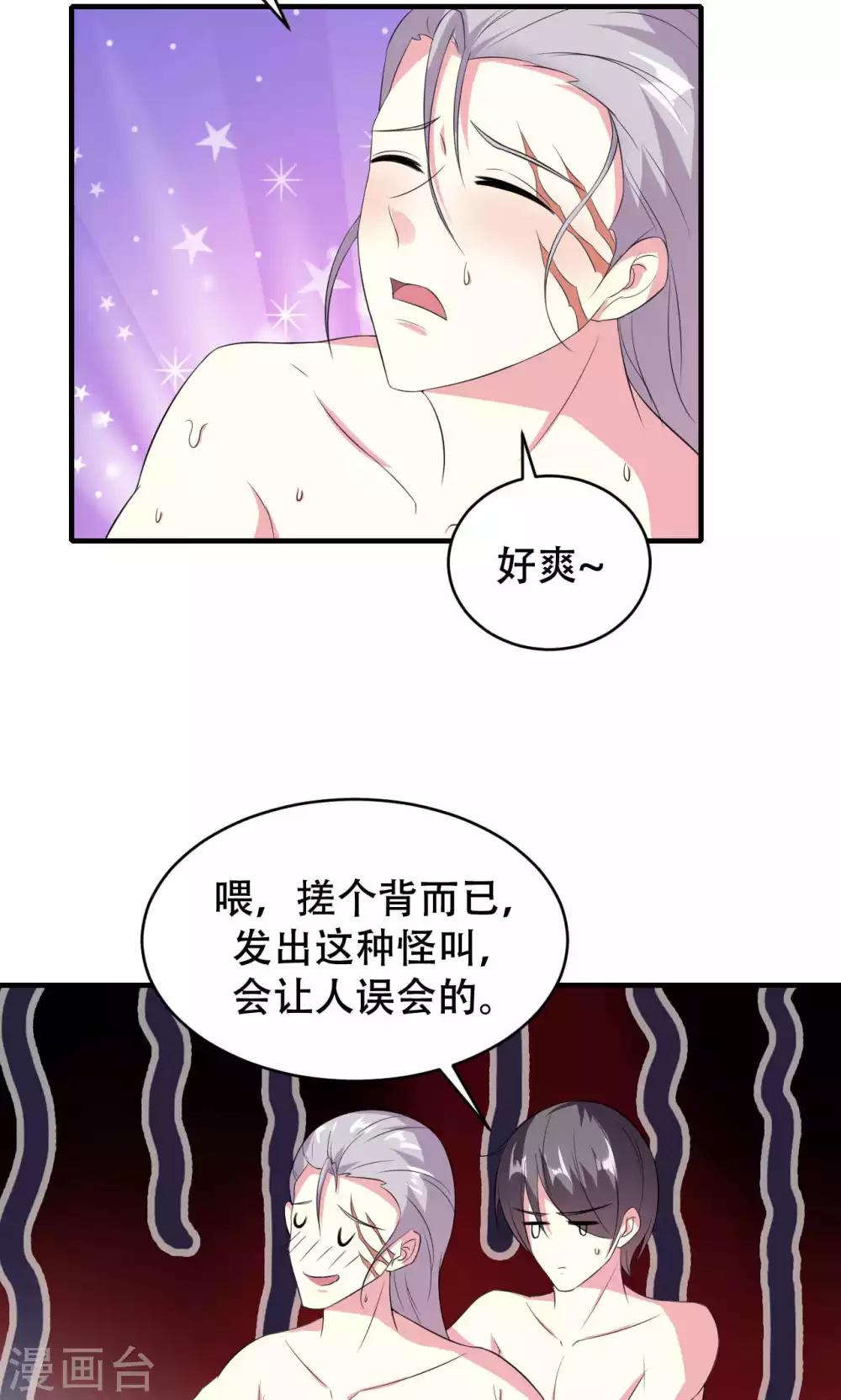 第68话-第68话