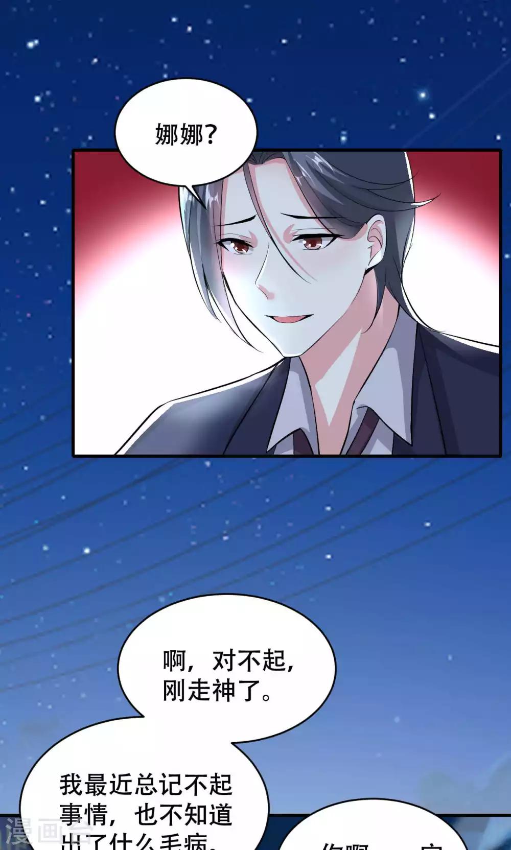 第68话-第68话