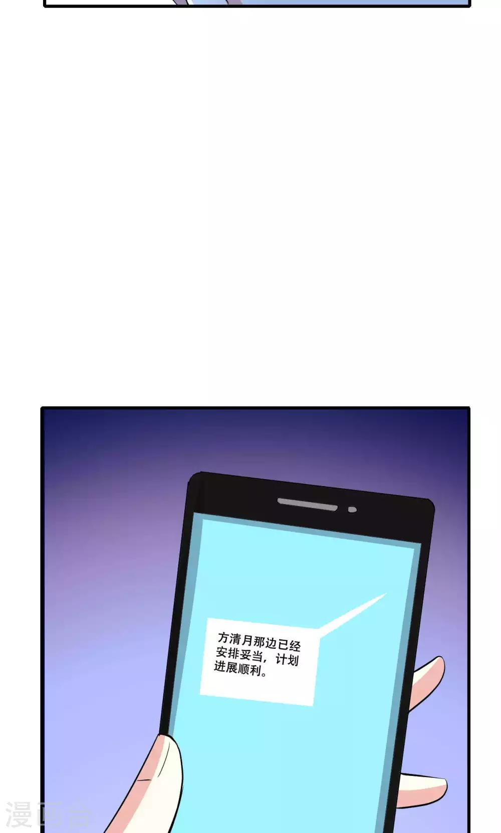 第68话-第68话