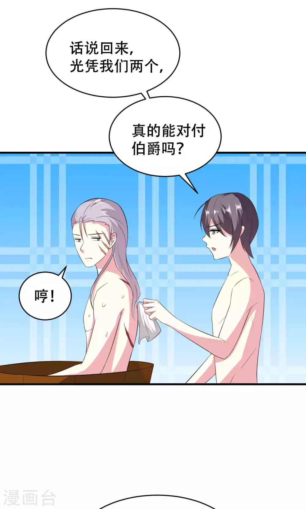 第68话-第68话