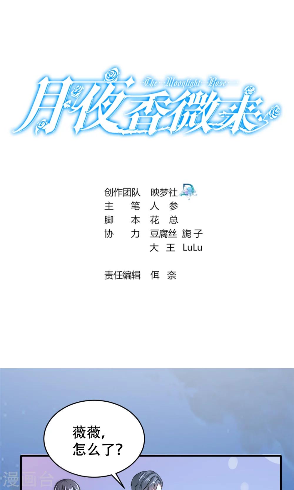 第71话-第72话