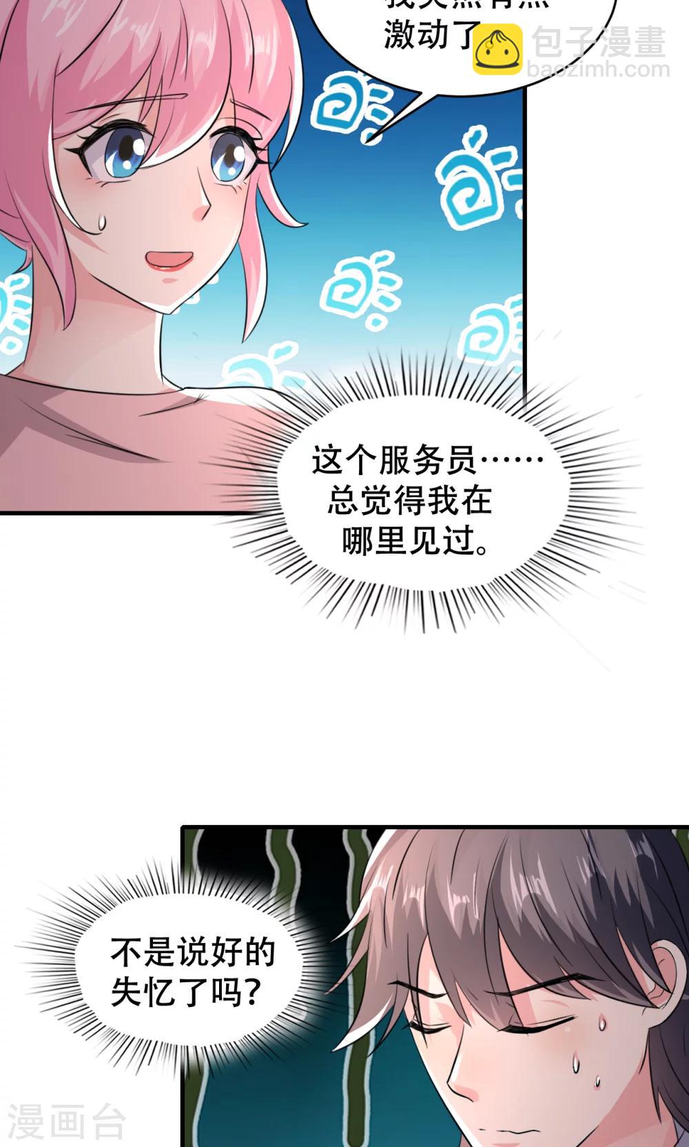 第71话-第72话